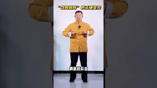 【史楍酼】“含胸拔背”的正确姿势