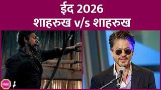 Shahrukh Khan, Ranbir Kapoor, Alia Bhatt, Vicky Kaushal की Love & War के इस स्पेशल सीन में दिखेंगे