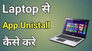 Laptop Se App Uninstall Kaise Kare | Laptop Me App Delete Kaise Kare