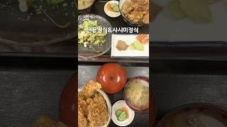 [시부야 맛집&센소지 맛집] 시부야의 돈카츠 맛집 “마이센” 센소지 텐동 맛집 “아마이로“ 둘 다 저녁 식사 #시부야맛집 #센소지 #아사쿠사맛집