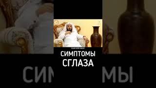 Симптомы сглаза