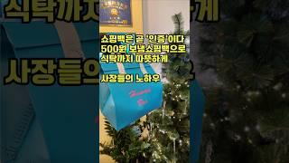 500원으로 실현해보는 고객감동