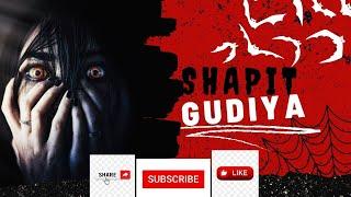 SHAPIT GUDIYA || शापित गुडीया || Horror Story | Horror Video |