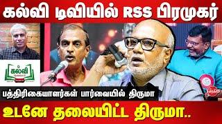 Thirumavalavan 60th birthday Celebration - Journalist Mani speech about thirumvalavan | Priyan | RSS