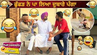 ਤੰਗ ਕਰਦਾ ਫੁੱਫੜ ਸਕੀਮ ਲਾਕੇ ਘਰੋਂ ਕਿਵੇਂ ਕੱਢਿਆ|| Khushkarannewvideo ||Khushkaranfunnyvideo ||billumithri