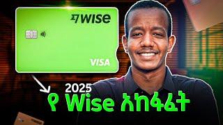 How To Get Visa Card For Free with a Wise Account 2025