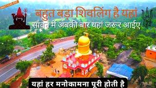 II Loro ghat jashpur II Jashpur loro ghat shiv mandir ll ️️