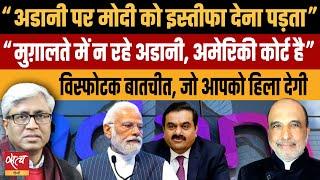 Adani Episode- Was a big lie told to mislead country? Why Modi govt is not acting against Adani?