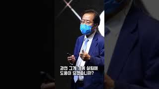 문재인 정부의 '재난지원금' 꼼수는? #shorts
