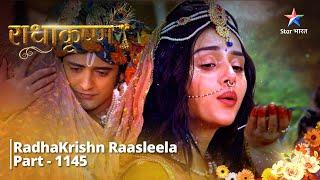 FULL VIDEO | RadhaKrishn Raasleela PART-1145 | Radha huyin vida | राधाकृष्ण  #starbharat