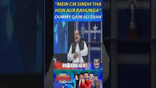 "Mein #CMSindh tha hon aur rahunga", #DummyQaimAliShah #harlamhapurjosh #fawadchaudhry