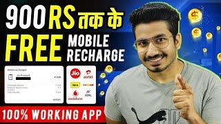 Free Recharge Kaise Karen | Free Data App | Free Internet | Free Data Loan | Free Data Code