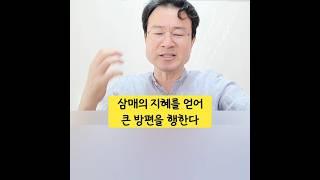 삼매의 지혜를 얻어 #박희승 #선명상
