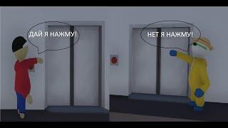 Играем в Human Fall Flat 1 часть!