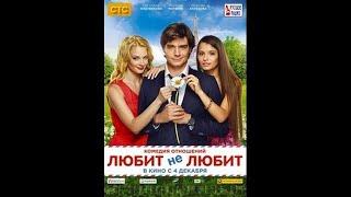 Волети, не волети (2014) - руски филм са преводом