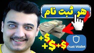 کسب درآمد دلاری از اینترنت تا 1000 دلار فقط با تکرار ثبت نام در سایت + روش جدید