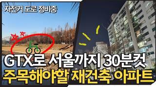 8년만에 112억 오른 송도 원도심｜송도 아파트 주목해야 할 곳| 래미안센트리폴