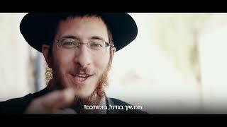 מהפכה בבאר שבע - בית חב"ד מרכז ההתגלות באר שבע