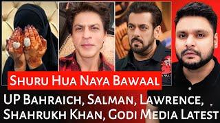 UP Bahraich | Salman Khan | Lawrence Bishnoi | Shahrukh Khan | Godi Media Latest | Mr Reaction Wala