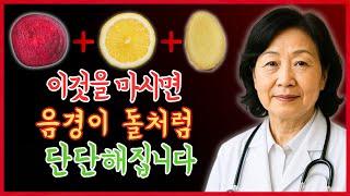 노년 남성: 강력한 발기와 최고의 성능을 위한 음료 (단 5분 만에!)
