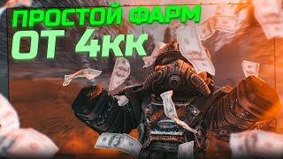 ТОП СПОСОБОВ ЗАРАБОТКА! ОТ 4КК В ДЕНЬ! В сталкрафт/STALCRAFT