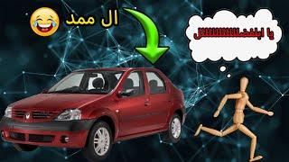 تست تصادف L90 ( ال ممد) | BeamNG.drive PART#3