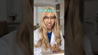 유행 거북 증후군 
