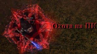 Lineage 2 Asterios x5 Killer Hunt 3