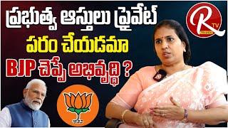 T Tdp Spokes Person Suryadevara Latha | Talk About Telangana Politics |@RTV Telugu