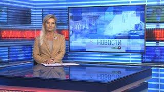 Новости Новосибирска на канале "НСК 49" // Эфир 22.10.24