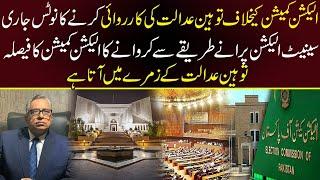 Contempt Of Court [Election Commission | Senate Elections 2021 | Secrete Ballot | Azhar Siddique]