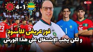 المنتخب المغربي يهزم الغابون برباعية و الركراكي أصبح مطالبا بتصحيح الخلل الدفاعي