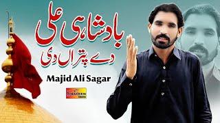 Badshahi Ali De Putra Di | Majid Ali Sagar | New Qasida 2023