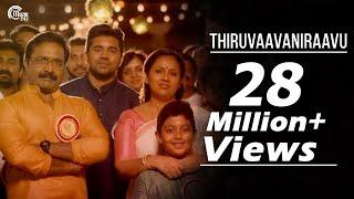 Thiruvaavaniraavu Video Song | Jacobinte Swargarajyam | Nivin Pauly,Vineeth Sreenivasan,Shaan Rahman