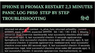 iPhone 11 pro max restart 2,3 minutes troubleshooting| panic full prs0 #panic #apple