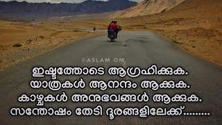 Travel Quotes In Malayalam | Short Videos