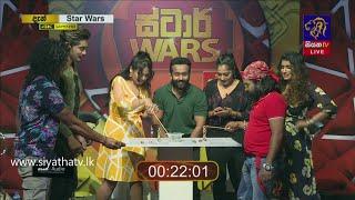 සියත ස්ටාර් වෝස් - STAR WARS | 11 - 12- 2020 | SIYATHA TV | Full Episode