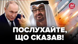 Президент ОАЕ ШОКУВАВ заявою про війну. Путін в захваті. Це ОБГОВОРОЮТЬ на усіх Z-каналах