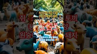 2025년 6월 18일 오늘의 운세 #금전운 #재물운 #건강운 #운세 #오늘의운세