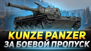 Kunze Panzer - Пневматическая ПОДВЕСКА на Среднем Танке !?