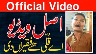 Ay Qulli he faqeeran di | New Qasida Shaban 2022 | New Viral Child Qasida shaban 2022