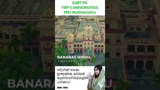 CUET PG | Top 5 Universities | MSc Mathematics | Kerala's No.1 CUET PG Coaching | Prepwise UG Plus