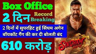 Singham Again Box Office Collection | Singham Again First Day Collection, Singham Again 2nd Day