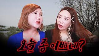 20년지기 동생 기출이의 좋은 점은...