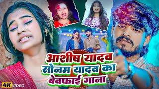 #Live | आशीष यादव, सोनम यादव का सुपरहिट सांग | #Aashish Yadav, Sonam Yadav | #Maghi New Song 2024