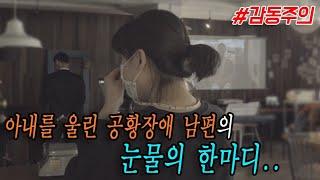 [Moving] A panic-stricken husband who practiced piano for a year for his sorry wife.