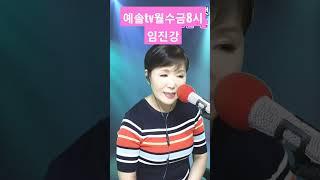 #임진강 #노래방 #노래방애창곡 #kpop #쇼츠 #트로트 #7080 #이태호