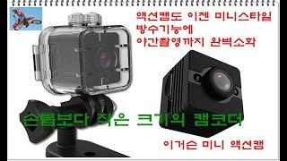 아이언 VTR600 미니액션캠 바디카메라 스포츠블랙박스 자전거 헬맷 방수카메라