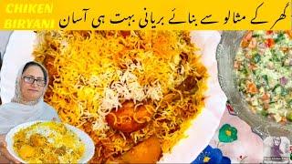 How To Make CHIKEN BIRYANI Very Easy To Make Chief |By Hajrakitchen Vlog Very Easy Tutorial