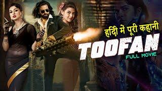 "तूफान" फुल मूवी हिंदी में - शाकिब खान | TOOFAN Shakib Khan Hindi Dubbed FULL MOVIE | News Plus